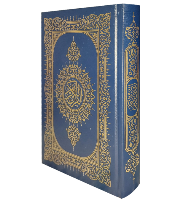 Arabi Quran Al Quran Al Karim Quran Books (Size 14 X 20= AED 40)