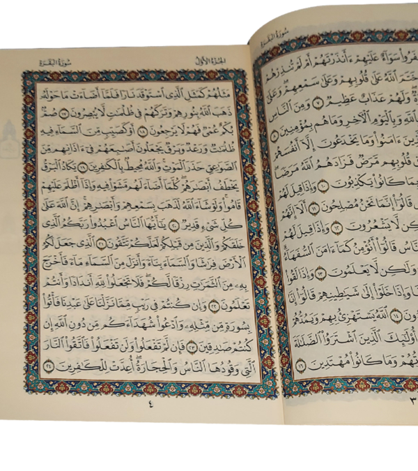 Arabi Quran Al Quran Al Karim Quran Books (Size 14 X 20= AED 40) - Image 2