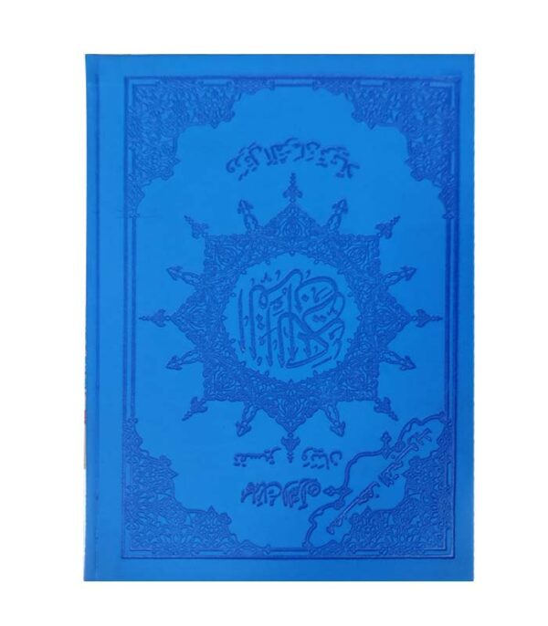 Quran Pak Quran Al Karem Soft cover Arabic Quran, (Size 16 x 22 = AED-80)