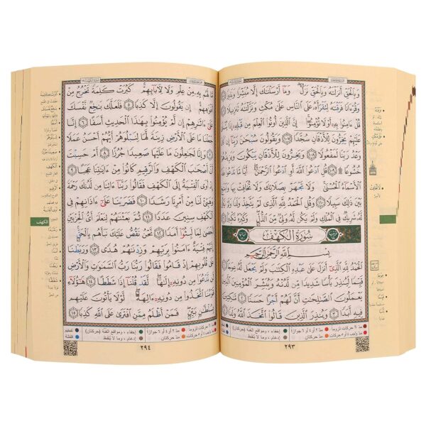 Colour Coded Tajweed Quran Arabic: 14x22cms (cover color may vary) - Image 2