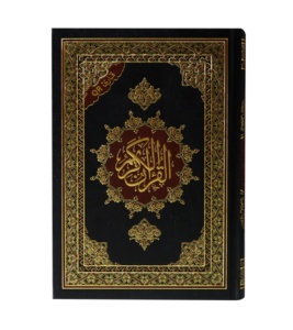 Elegant Ottoman Script Quran with Hafs Narration