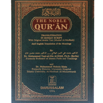 Nobel Quran Transliteration In Roman Script With Original Arabic Text English Translation(Size 17×24)