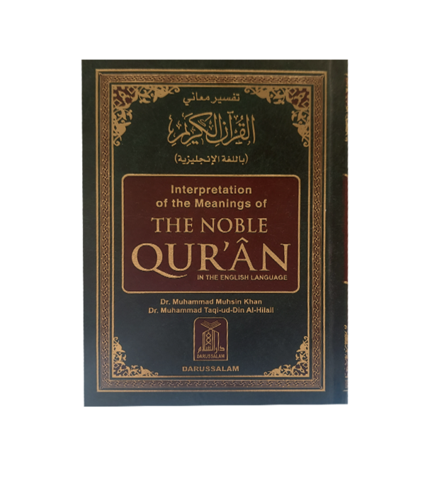 Small The Noble Quran Interpretation of The Meanings In The English Language (Size 12x17x4cm) - Image 4