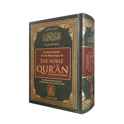 Small The Noble Quran Interpretation of The Meanings In The English Language (Size 12x17x4cm)