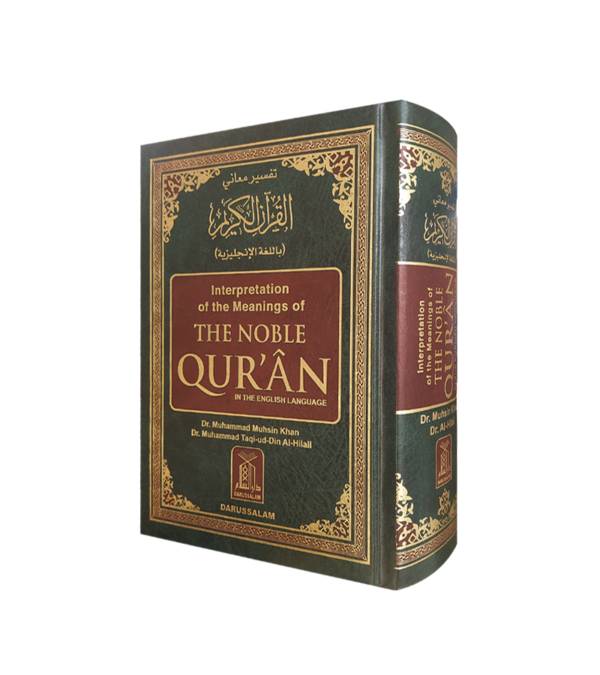 Small The Noble Quran Interpretation of The Meanings In The English Language (Size 12x17x4cm)