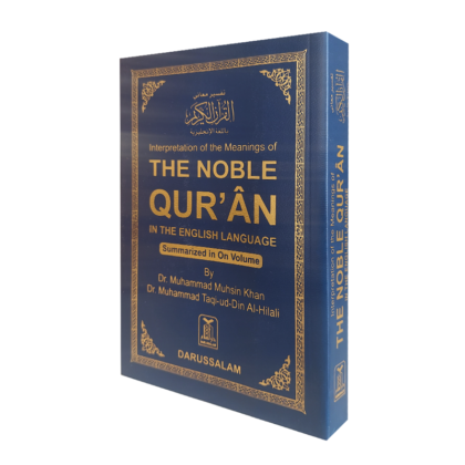 Small Nobel Quran In The English Language Summarized in On Volume (Size 10x15cm )