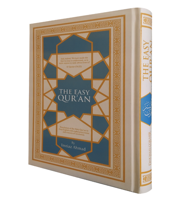 The Quran translation in easy English with explanatory notes for better understanding. (Size-17x24)