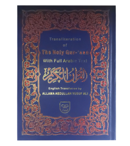 The Holy Quran 