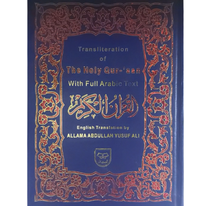 The Holy Quran With Full Arabic Text English Translation Al Quran Quran Mazed (Size 17x24cm)