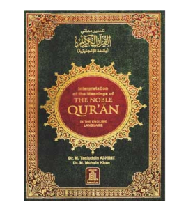 The Meanings of The Noble Quran