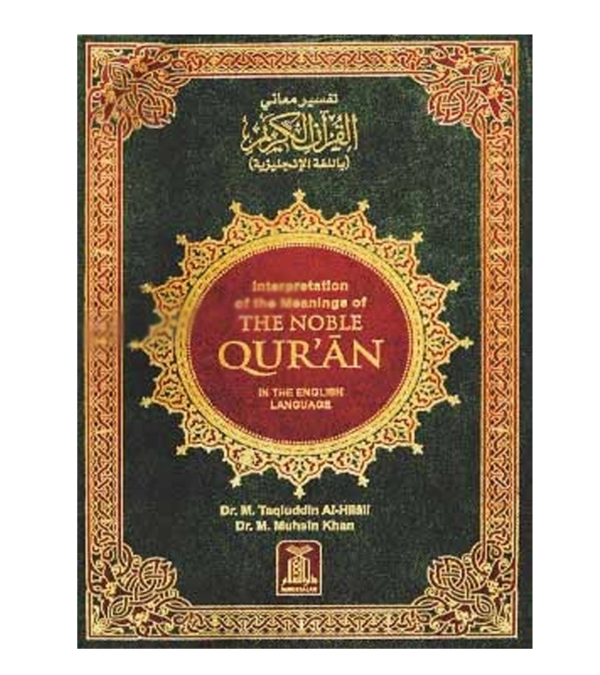 The Meanings of The Noble Quran (English) provides clear, faithful translations (Size 17x24)