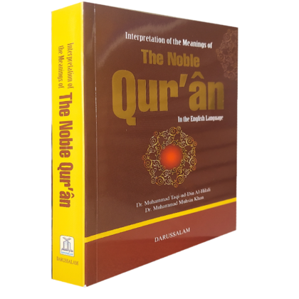 The Quran Nobel English Quran In The English Quran (Size 12×17)