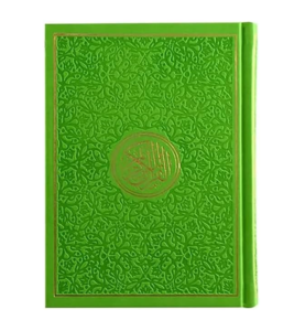 Rainbow Arabic Quran