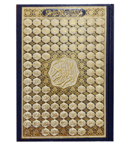 Al Quran Al Kareem Arabi Quran Islamic Books القران الكريم عربي