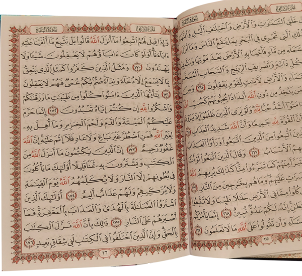 Al Quran Al Kareem Arabi Quran Islamic Books القران الكريم عربي (Size 14 X 20 CM) - Image 3