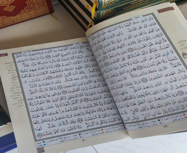 Al Quran Beautyfull Dejin, Arabi Quran, Quran Mazeed, Islamic Books, The Holy Quran(Size 17x24 cm) - Image 5