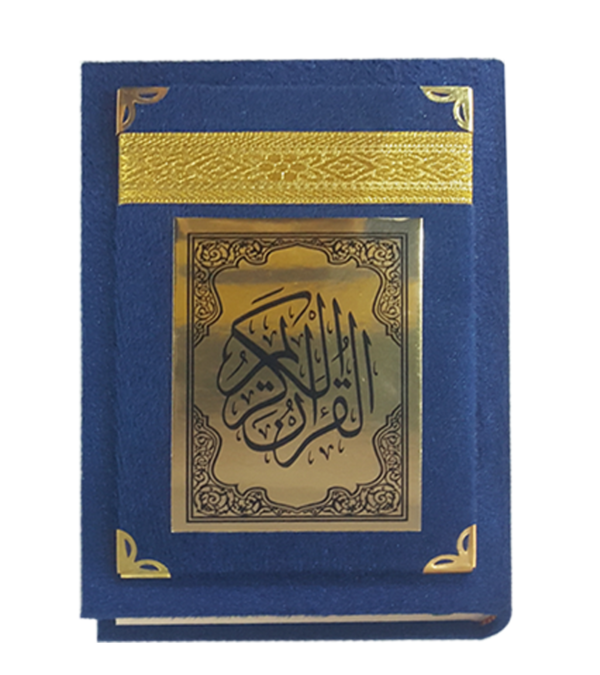 Al Quran With Box, Quran For Gift Box, Quran Mazed, Arabi Quran (Size 17x24) - Image 3