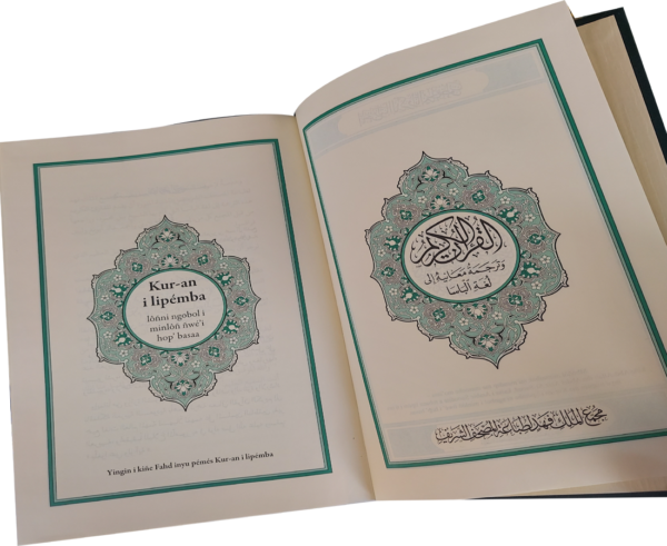 The Holy Quran  Al-Quran, Al-Kareem, I Lipemba Lonni Ngobol I Minlon Nwe'i Hop Basaa (Size-14x21cm) - Image 3