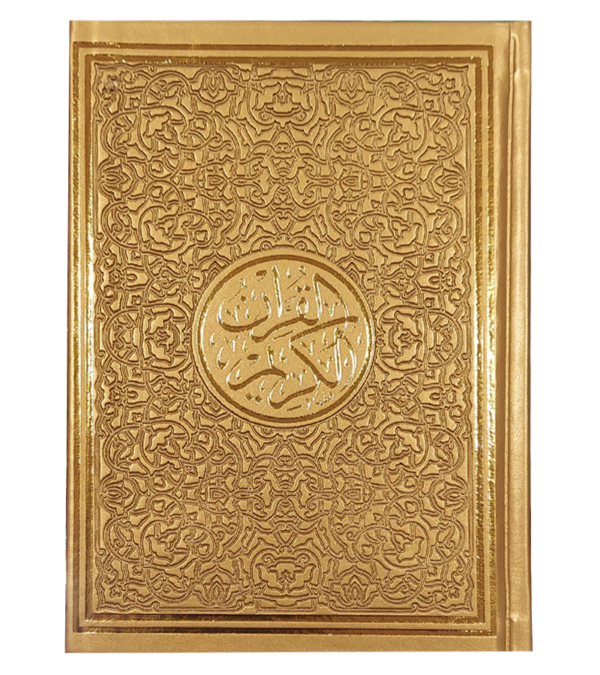 Rainbow Quran Arabi Language Golden Color Holy Quran Book with Ornate Embossed Cover, Hardcover Islamic Religious Text (Size 14x20)