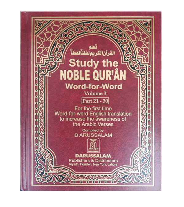 The Study Noble Quran Al-Quran Word-for-Word, Volume 1, Parts 1-2-3, English Translation, Hardcover (Size 17x24cm, 3 pic) - Image 6